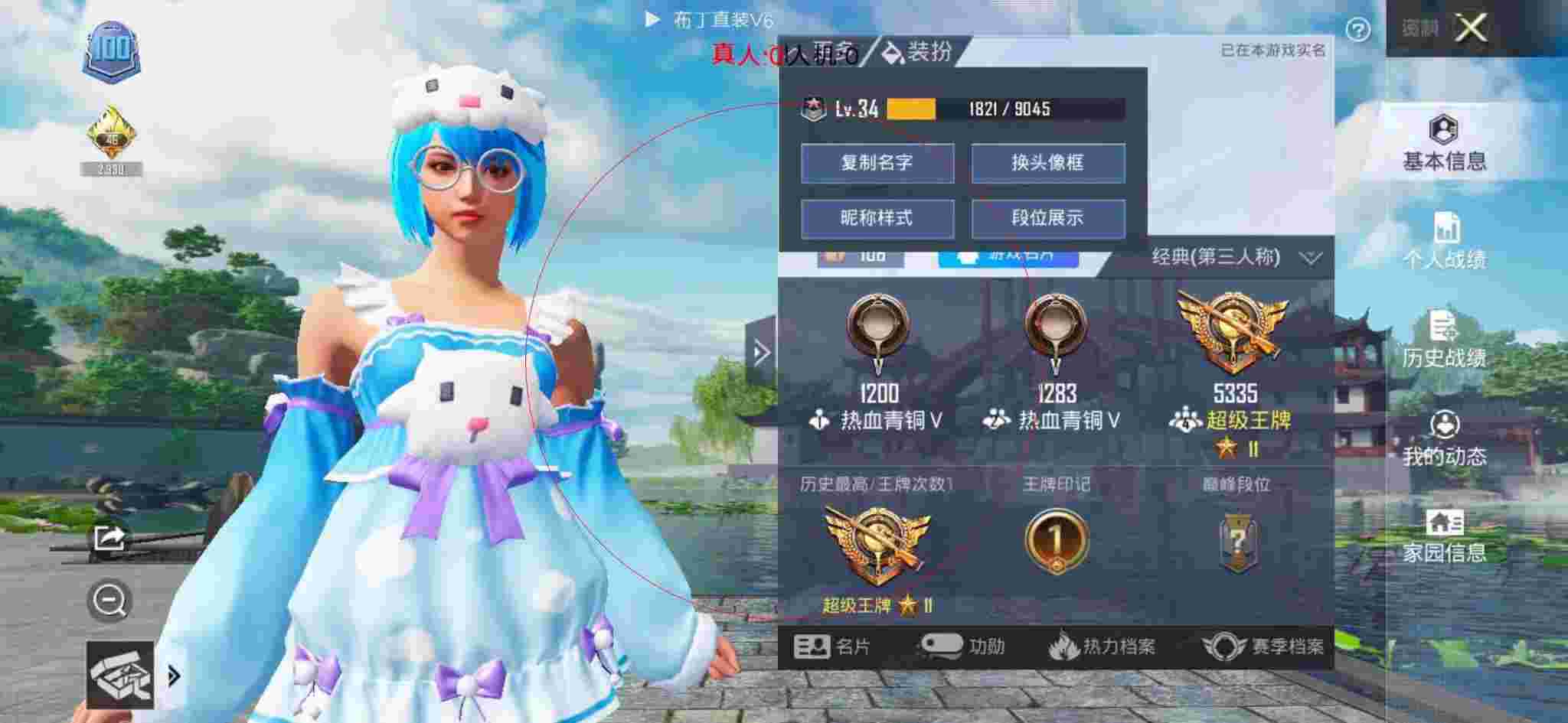 和平精英透视自瞄 - 和平精英免费辅助彩虹辅助预览图